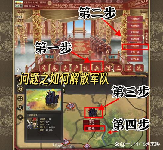 皇帝攻略计划,帝皇攻略的攻略-第6张图片-93游戏 皇帝攻略计划,帝皇攻略的攻略-第6张图片-93游戏
