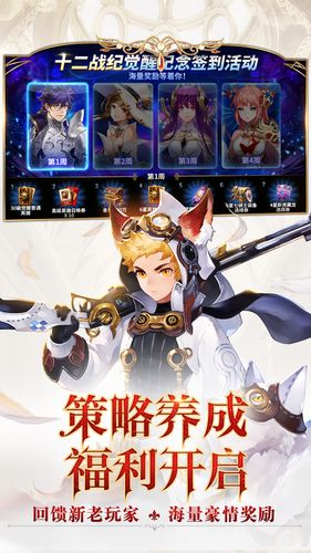十二战纪攻略,十二战纪游戏-第7张图片-93游戏 十二战纪攻略,十二战纪游戏-第7张图片-93游戏