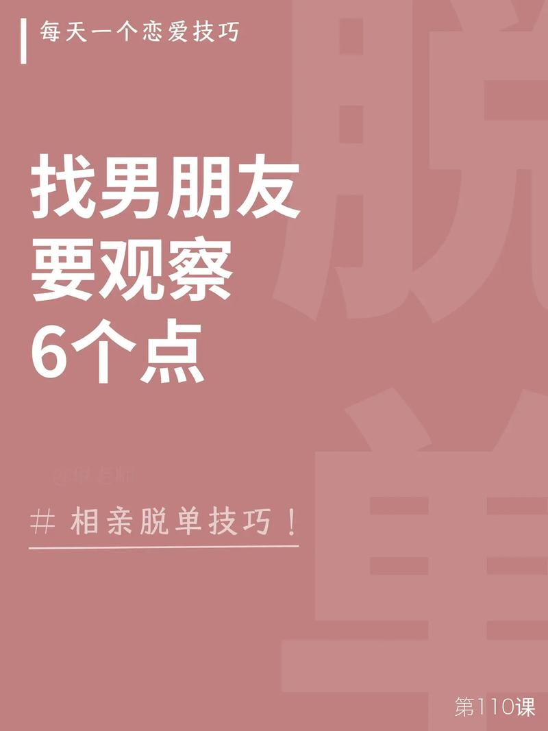 相亲攻略男 - 相亲攻略男聊天怎么聊-第2张图片-93游戏 相亲攻略男 - 相亲攻略男聊天怎么聊-第2张图片-93游戏