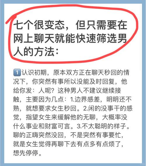 相亲攻略男 - 相亲攻略男聊天怎么聊-第4张图片-93游戏 相亲攻略男 - 相亲攻略男聊天怎么聊-第4张图片-93游戏