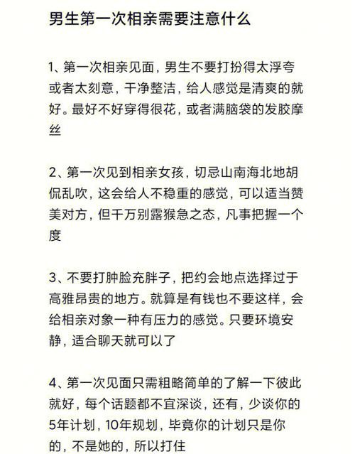 相亲攻略男 - 相亲攻略男聊天怎么聊-第6张图片-93游戏 相亲攻略男 - 相亲攻略男聊天怎么聊-第6张图片-93游戏