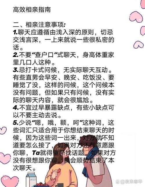 相亲攻略男 - 相亲攻略男聊天怎么聊-第7张图片-93游戏 相亲攻略男 - 相亲攻略男聊天怎么聊-第7张图片-93游戏