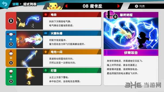 switch皮卡丘攻略(switch皮卡丘攻略双子岛)-第3张图片-93游戏 switch皮卡丘攻略(switch皮卡丘攻略双子岛)-第3张图片-93游戏