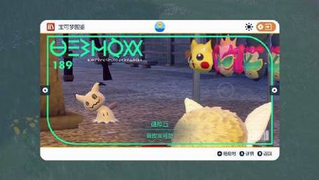 switch皮卡丘攻略(switch皮卡丘攻略双子岛)-第7张图片-93游戏 switch皮卡丘攻略(switch皮卡丘攻略双子岛)-第7张图片-93游戏