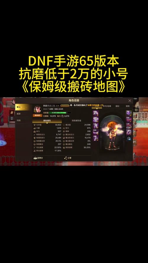 dnf堕落圣地教学,dnf堕落ss-第5张图片-93游戏 dnf堕落圣地教学,dnf堕落ss-第5张图片-93游戏
