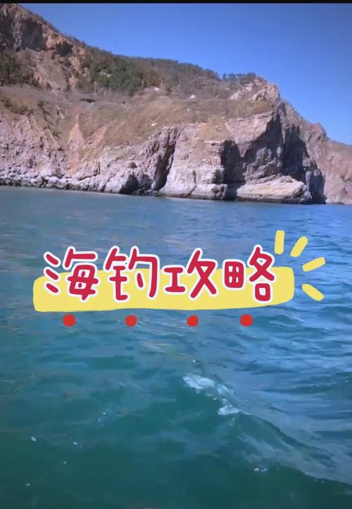 海边钓鱼攻略(海边钓鱼攻略最新)-第1张图片-93游戏 海边钓鱼攻略(海边钓鱼攻略最新)-第1张图片-93游戏