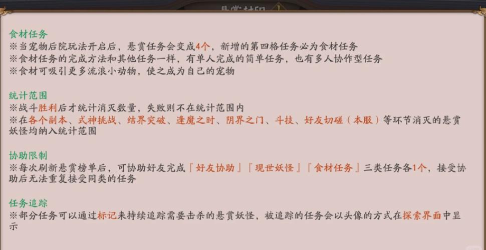 阴阳师教学任务有几个 - 阴阳师教材-第8张图片-93游戏 阴阳师教学任务有几个 - 阴阳师教材-第8张图片-93游戏