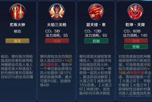 哪吒三技能,哪吒三技能怎么飞-第5张图片-93游戏 哪吒三技能,哪吒三技能怎么飞-第5张图片-93游戏