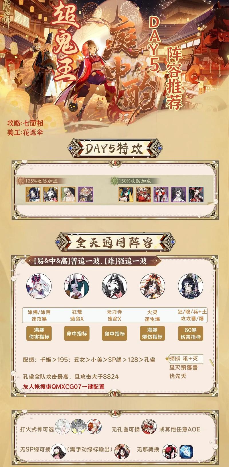 阴阳师新手教学怎么跳过,阴阳师怎么跳过15级前的任务-第2张图片-93游戏 阴阳师新手教学怎么跳过,阴阳师怎么跳过15级前的任务-第2张图片-93游戏
