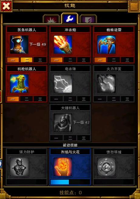 火炬之光2技能重置 - 火炬之光2技能释放-第3张图片-93游戏 火炬之光2技能重置 - 火炬之光2技能释放-第3张图片-93游戏