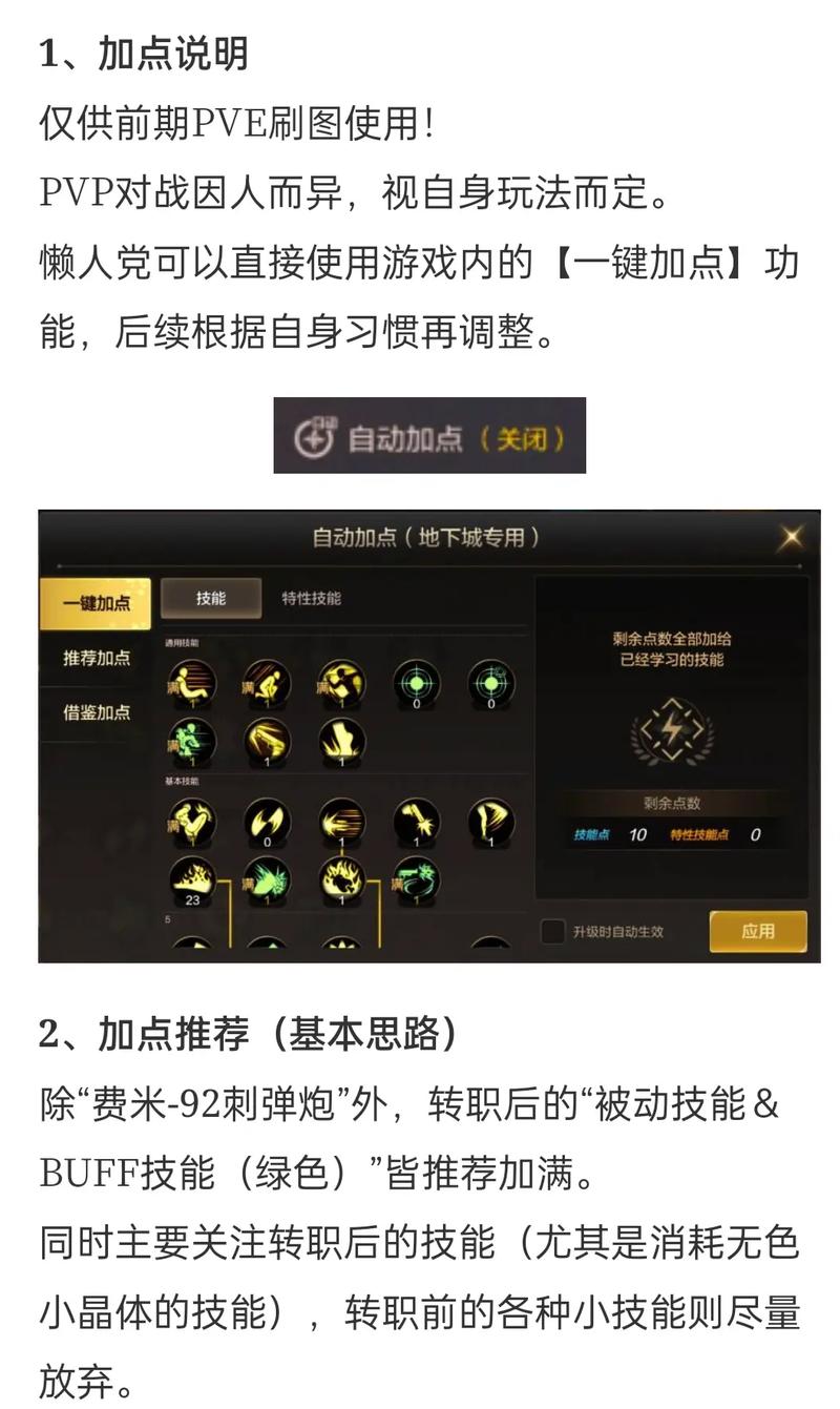 dnf枪炮pk教学,dnf2021枪炮技能加点-第3张图片-93游戏 dnf枪炮pk教学,dnf2021枪炮技能加点-第3张图片-93游戏