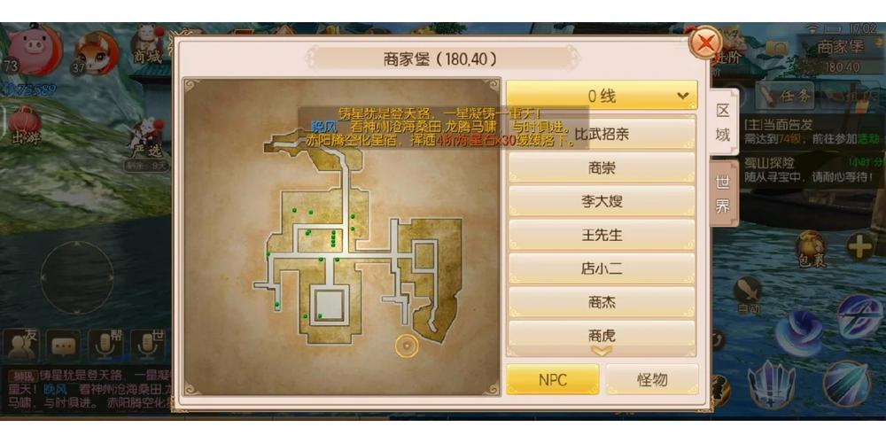 御剑情缘奇遇任务攻略 - 御剑情缘奇遇任务攻略情暖冬日-第1张图片-93游戏 御剑情缘奇遇任务攻略 - 御剑情缘奇遇任务攻略情暖冬日-第1张图片-93游戏