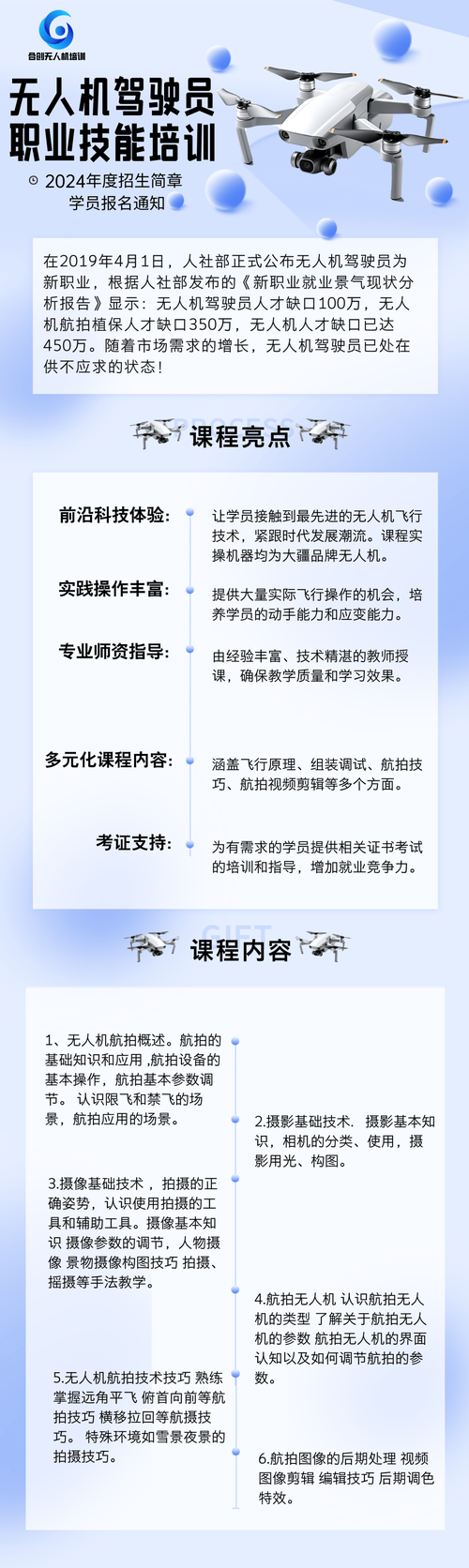 网络技能培训(网络技能培训新闻稿)-第1张图片-93游戏 网络技能培训(网络技能培训新闻稿)-第1张图片-93游戏