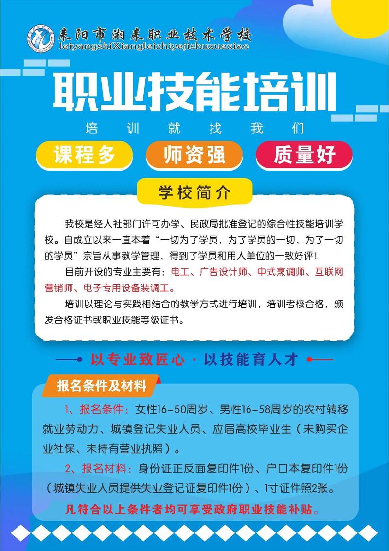 网络技能培训(网络技能培训新闻稿)-第3张图片-93游戏 网络技能培训(网络技能培训新闻稿)-第3张图片-93游戏