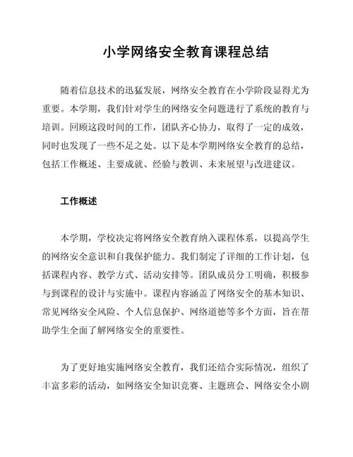 网络技能培训(网络技能培训新闻稿)-第7张图片-93游戏 网络技能培训(网络技能培训新闻稿)-第7张图片-93游戏
