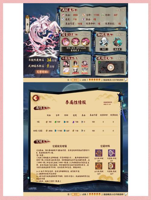式神怎么升级技能,式神怎样升级技能-第1张图片-93游戏 式神怎么升级技能,式神怎样升级技能-第1张图片-93游戏