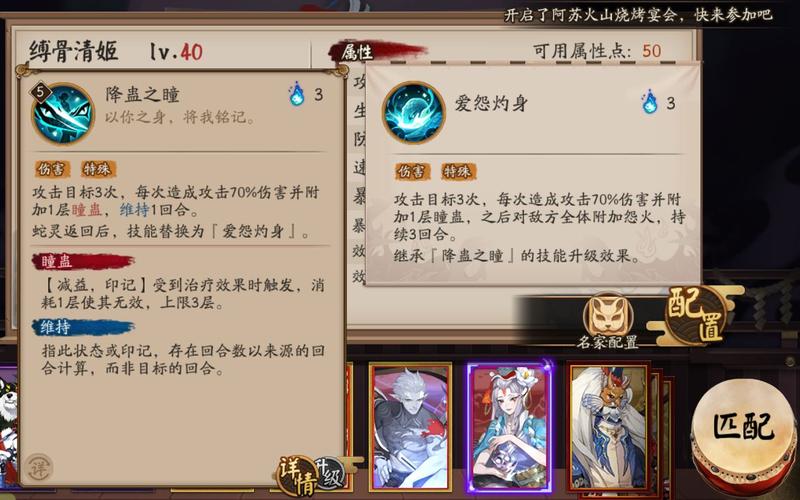 式神怎么升级技能,式神怎样升级技能-第3张图片-93游戏 式神怎么升级技能,式神怎样升级技能-第3张图片-93游戏