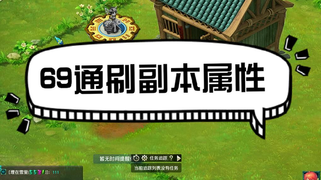 梦幻69攻略,梦幻69攻略玩法-第3张图片-93游戏 梦幻69攻略,梦幻69攻略玩法-第3张图片-93游戏