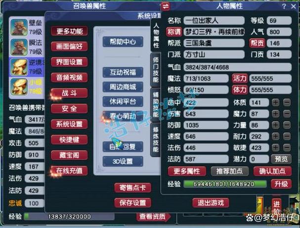 梦幻69攻略,梦幻69攻略玩法-第4张图片-93游戏 梦幻69攻略,梦幻69攻略玩法-第4张图片-93游戏