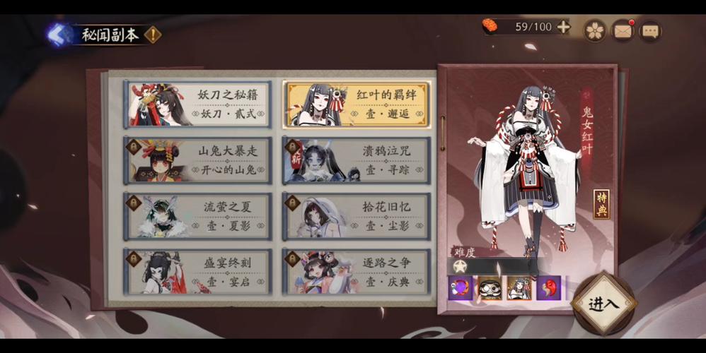 阴阳师红叶副本bug教学 - 阴阳师红叶副本减多少暴击-第3张图片-93游戏 阴阳师红叶副本bug教学 - 阴阳师红叶副本减多少暴击-第3张图片-93游戏
