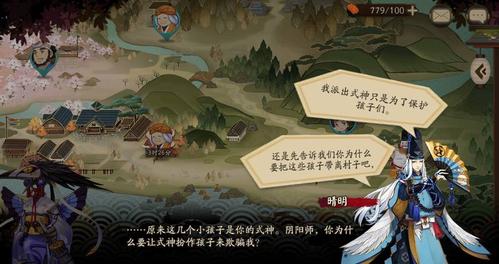 阴阳师红叶副本bug教学 - 阴阳师红叶副本减多少暴击-第5张图片-93游戏 阴阳师红叶副本bug教学 - 阴阳师红叶副本减多少暴击-第5张图片-93游戏