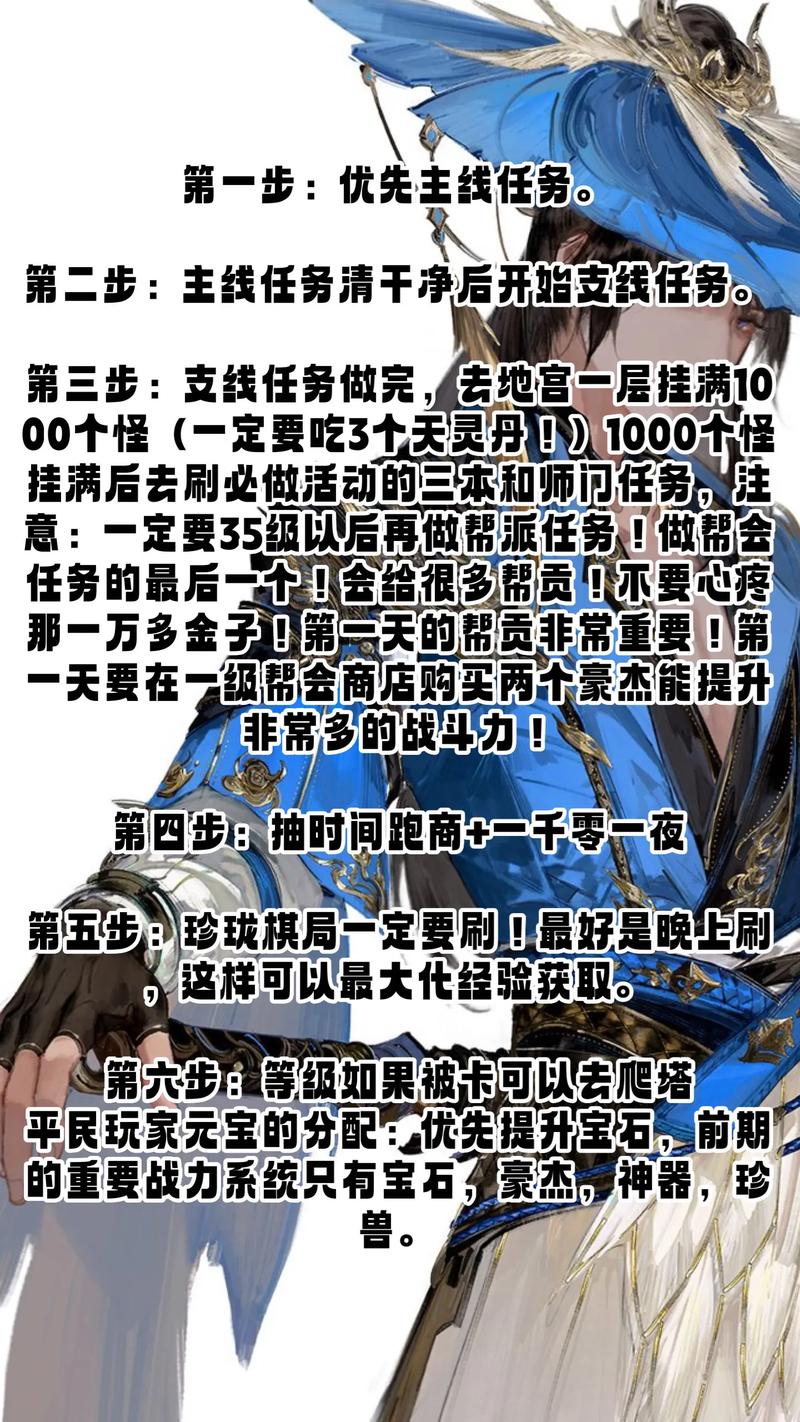 天龙八部新手攻略(天龙八部新手入门)-第2张图片-93游戏 天龙八部新手攻略(天龙八部新手入门)-第2张图片-93游戏