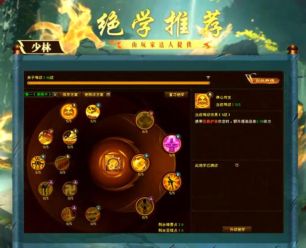 天龙八部新手攻略(天龙八部新手入门)-第6张图片-93游戏 天龙八部新手攻略(天龙八部新手入门)-第6张图片-93游戏