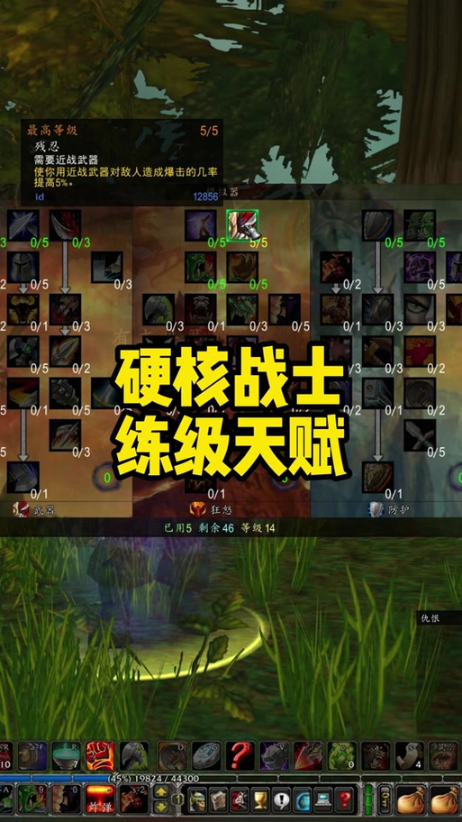 狂怒技能,狂怒加多少伤害结果-第5张图片-93游戏 狂怒技能,狂怒加多少伤害结果-第5张图片-93游戏
