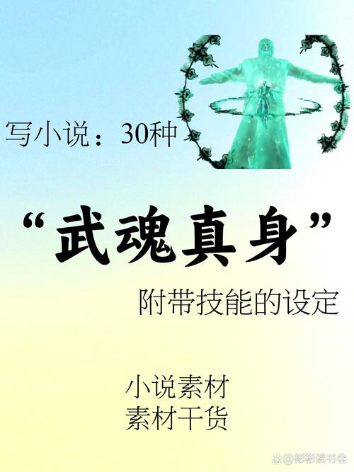 武魂生活技能(武魂生活技能资料大全)-第6张图片-93游戏 武魂生活技能(武魂生活技能资料大全)-第6张图片-93游戏