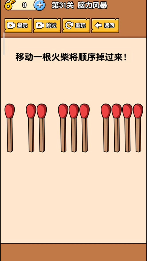 最囧的游戏二攻略(最囧游戏第2)-第2张图片-93游戏 最囧的游戏二攻略(最囧游戏第2)-第2张图片-93游戏