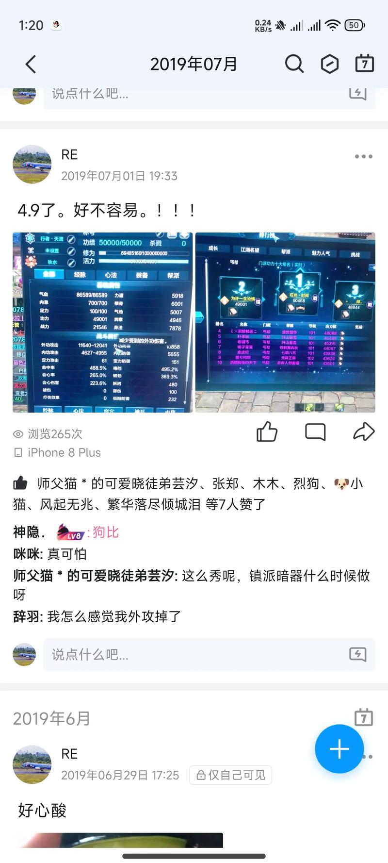 天刀85本攻略,天刀85本需要多少功力-第4张图片-93游戏 天刀85本攻略,天刀85本需要多少功力-第4张图片-93游戏