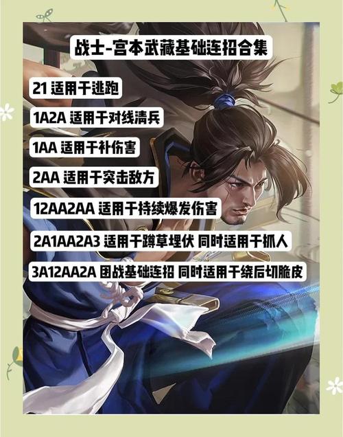 王者荣耀宫本技能教学，王者荣耀宫本技能教学-第1张图片-93游戏