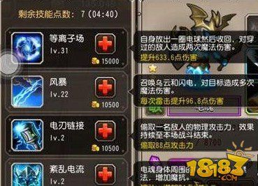 dota技能名称 - dota1 技能-第3张图片-93游戏 dota技能名称 - dota1 技能-第3张图片-93游戏