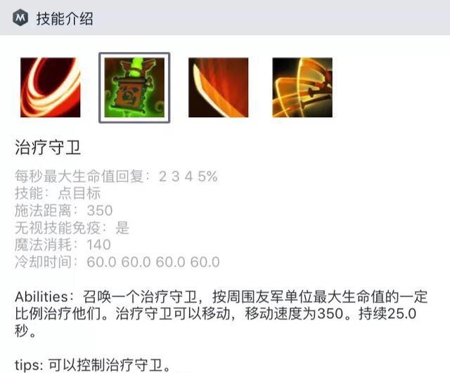 dota技能名称 - dota1 技能-第5张图片-93游戏 dota技能名称 - dota1 技能-第5张图片-93游戏