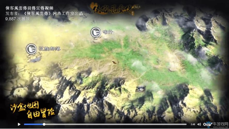 侠客风云传洛阳攻略 - 侠客风云传洛阳攻略地图-第3张图片-93游戏 侠客风云传洛阳攻略 - 侠客风云传洛阳攻略地图-第3张图片-93游戏