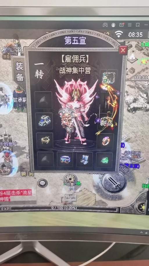 武易传奇攻略 - 武易传奇游戏攻略-第8张图片-93游戏 武易传奇攻略 - 武易传奇游戏攻略-第8张图片-93游戏