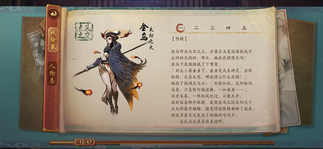 金乌技能 - 金乌技能怎么升-第3张图片-93游戏 金乌技能 - 金乌技能怎么升-第3张图片-93游戏