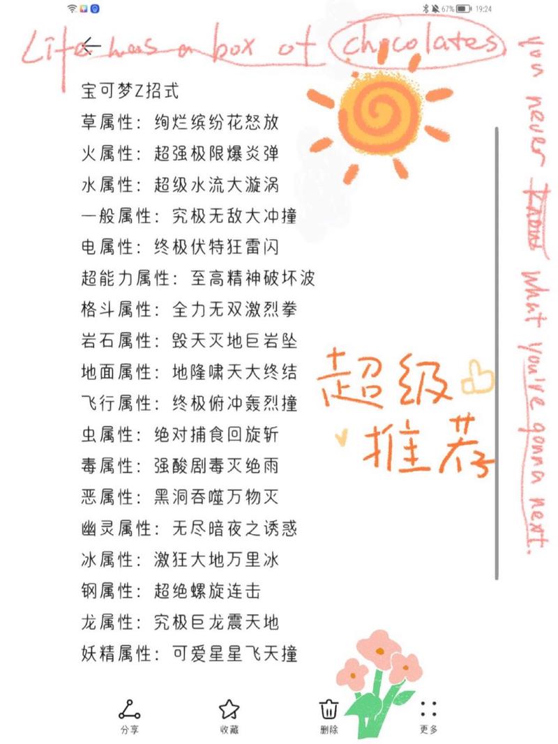 口袋z技能,口袋xy技能机-第5张图片-93游戏 口袋z技能,口袋xy技能机-第5张图片-93游戏
