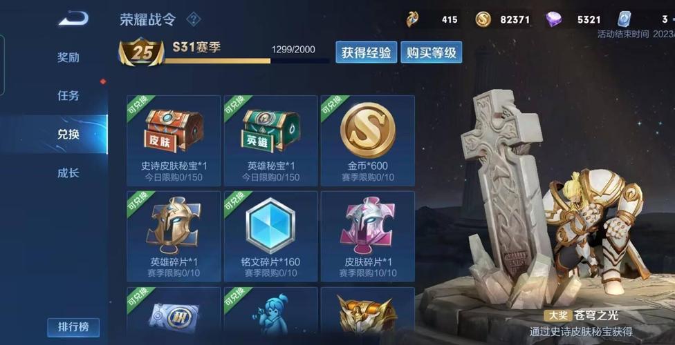 王者荣耀实战教学奖励 - 王者荣耀实战技巧-第2张图片-93游戏 王者荣耀实战教学奖励 - 王者荣耀实战技巧-第2张图片-93游戏