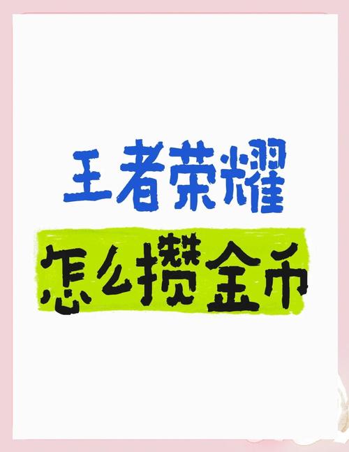王者荣耀实战教学奖励 - 王者荣耀实战技巧-第5张图片-93游戏 王者荣耀实战教学奖励 - 王者荣耀实战技巧-第5张图片-93游戏