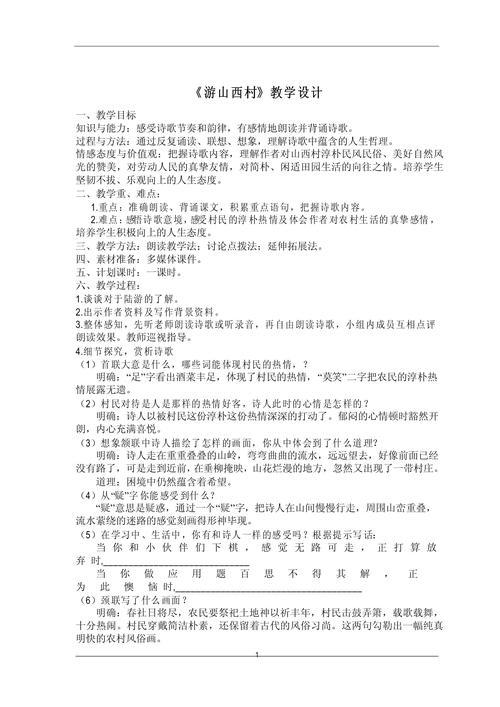 陆游技能,陆游 主战-第3张图片-93游戏 陆游技能,陆游 主战-第3张图片-93游戏