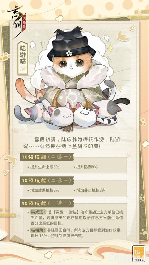 陆游技能,陆游 主战-第7张图片-93游戏 陆游技能,陆游 主战-第7张图片-93游戏