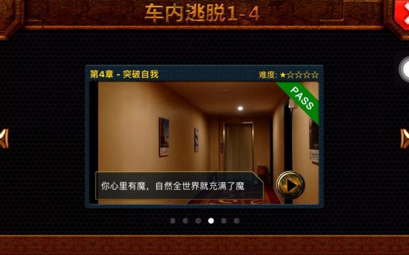 车内逃脱攻略 - 车内逃脱15第二关怎么玩不了-第1张图片-93游戏 车内逃脱攻略 - 车内逃脱15第二关怎么玩不了-第1张图片-93游戏