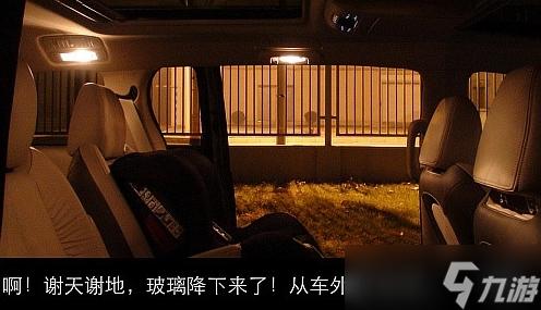 车内逃脱攻略 - 车内逃脱15第二关怎么玩不了-第3张图片-93游戏 车内逃脱攻略 - 车内逃脱15第二关怎么玩不了-第3张图片-93游戏