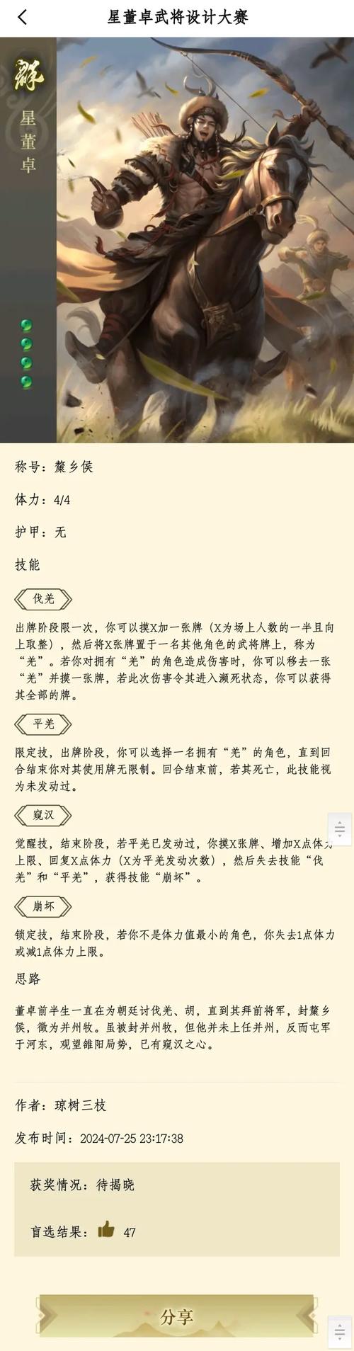 三国杀攻略教程,三国杀攻略教程图解-第1张图片-93游戏 三国杀攻略教程,三国杀攻略教程图解-第1张图片-93游戏