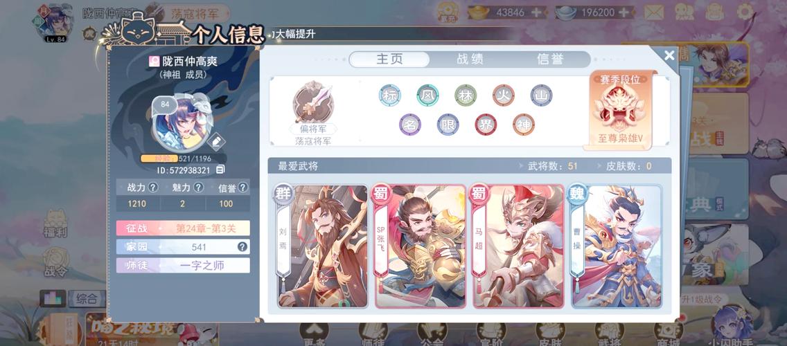 三国杀攻略教程,三国杀攻略教程图解-第3张图片-93游戏 三国杀攻略教程,三国杀攻略教程图解-第3张图片-93游戏