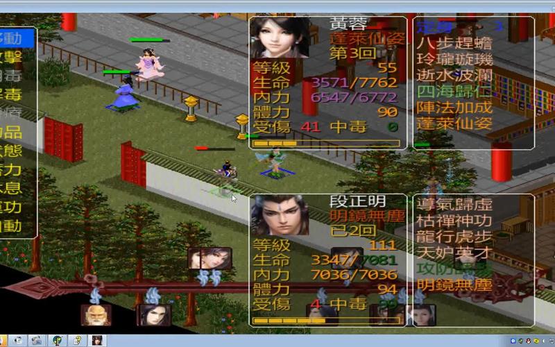 金书红颜录攻略，金书红颜录攻略电子书36-第5张图片-93游戏