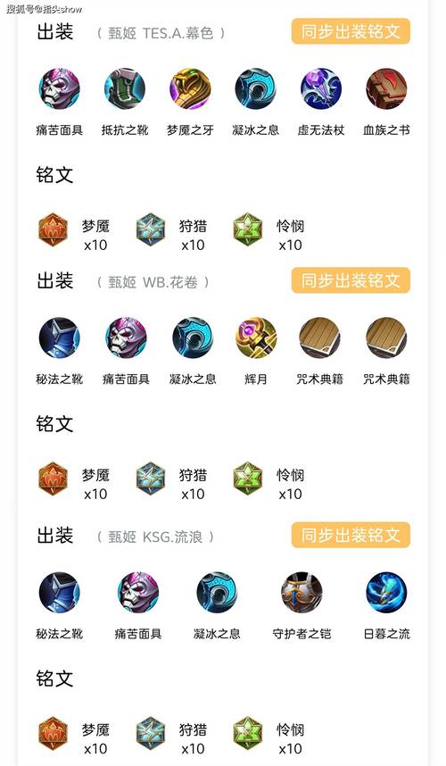 王者荣耀铭文搭配教学,王者荣耀铭文搭配教程-第4张图片-93游戏 王者荣耀铭文搭配教学,王者荣耀铭文搭配教程-第4张图片-93游戏