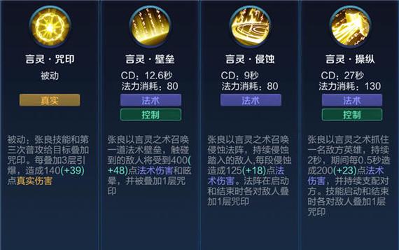 王者荣耀张良大招教学,王者张良的大招怎么用-第5张图片-93游戏 王者荣耀张良大招教学,王者张良的大招怎么用-第5张图片-93游戏