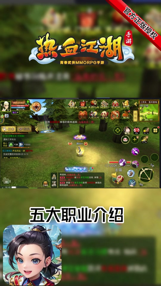 热血手游攻略 - 热血手游官方网站官方网站-第3张图片-93游戏 热血手游攻略 - 热血手游官方网站官方网站-第3张图片-93游戏